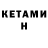 Кетамин VHQ Qezer